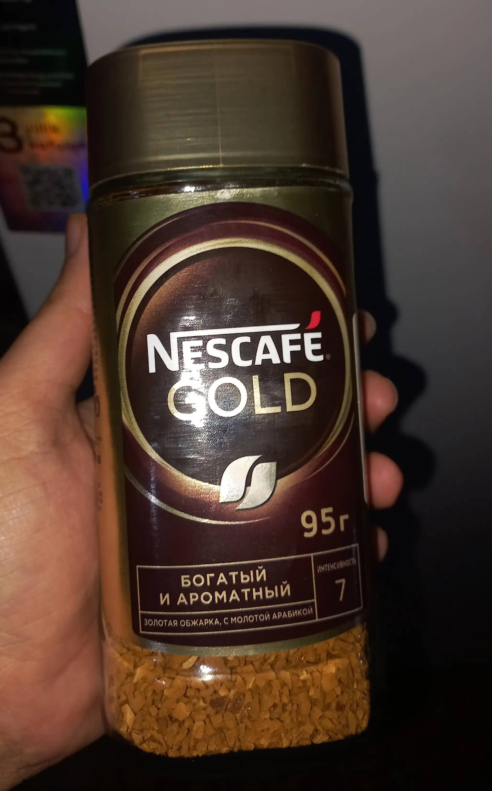 Кофе растворимый Nescafe Gold, 95 г