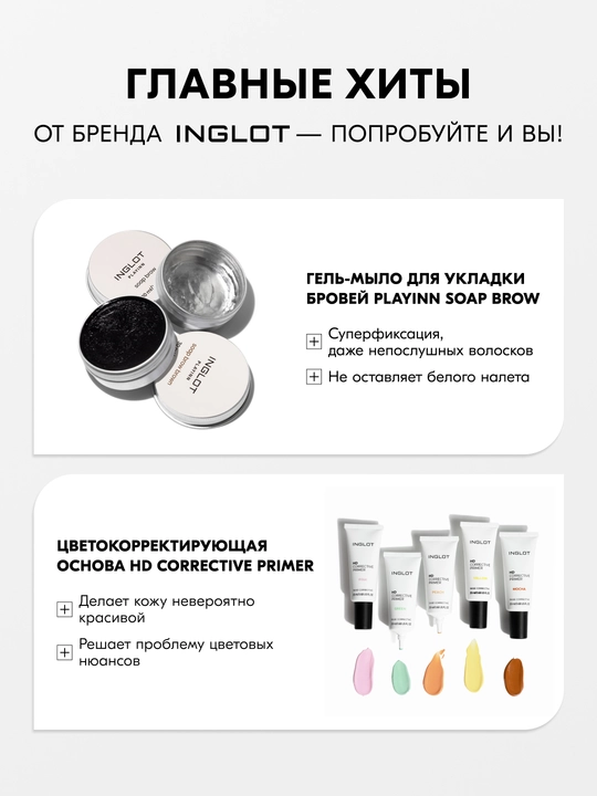 INGLOT AMC Eyeliner Gel гелевая подводка для глаз водостойкая, матовая 5.5 мл
