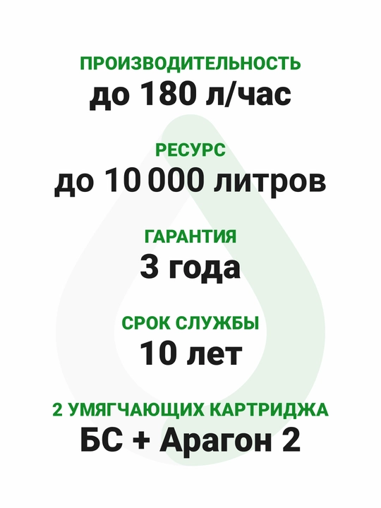 Фильтр для воды под мойку Гейзер Стандарт для жесткой воды, трехступенчатый, с краном