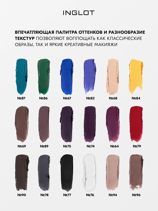 INGLOT AMC Eyeliner Gel гелевая подводка для глаз водостойкая, матовая 5.5 мл