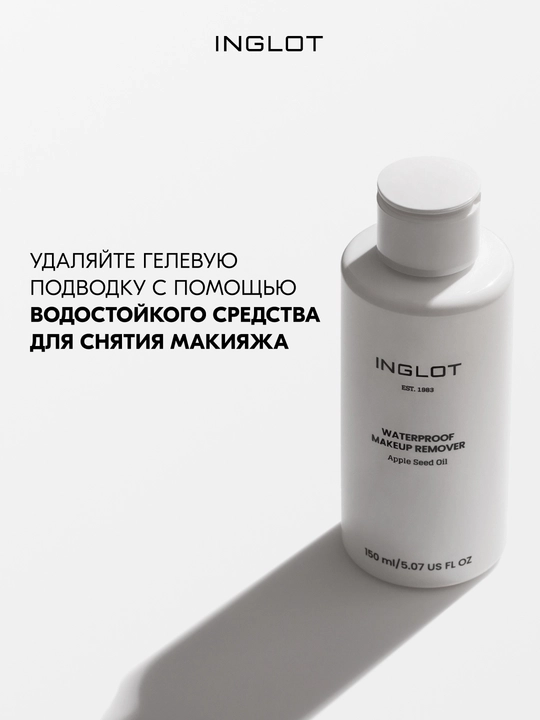 INGLOT AMC Eyeliner Gel гелевая подводка для глаз водостойкая, матовая 5.5 мл