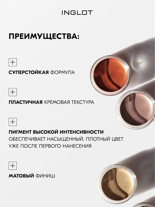 INGLOT AMC Eyeliner Gel гелевая подводка для глаз водостойкая, матовая 5.5 мл