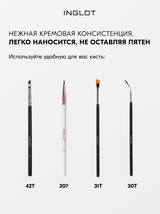 INGLOT AMC Eyeliner Gel гелевая подводка для глаз водостойкая, матовая 5.5 мл
