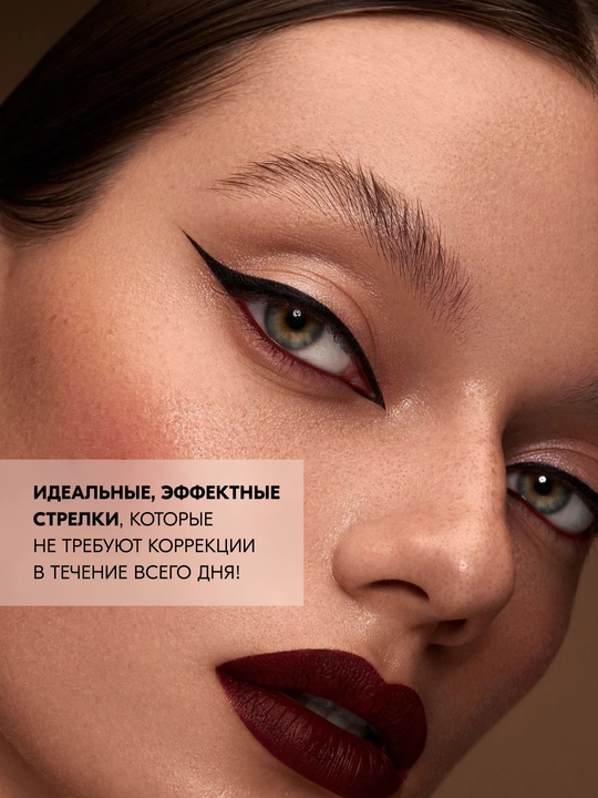 INGLOT AMC Eyeliner Gel гелевая подводка для глаз водостойкая, матовая 5.5 мл