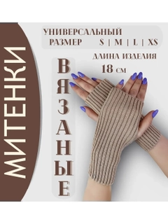 Бежевый меланж