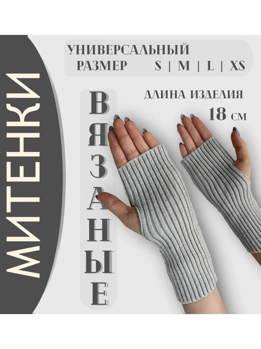 Митенки, трикотажные перчатки, без пальцев, теплые, коричневые, DIDOV TRIKO - 