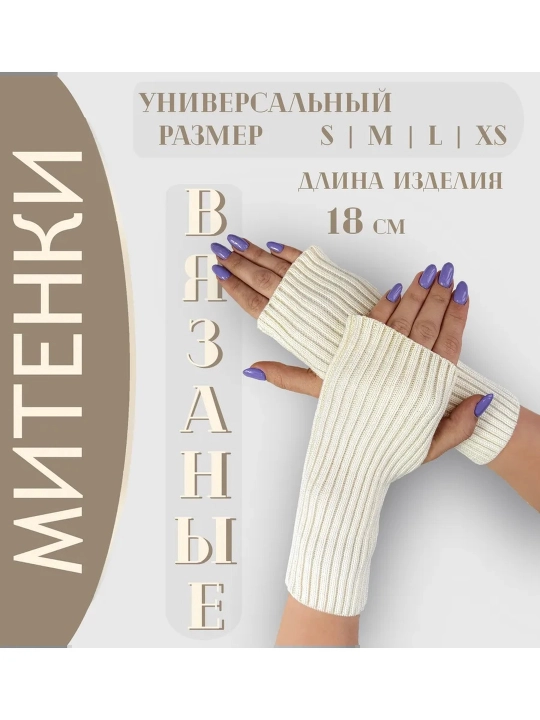 Митенки, трикотажные перчатки, без пальцев, теплые, коричневые, DIDOV TRIKO - 