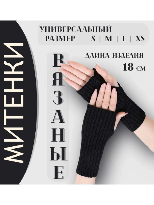 Митенки, трикотажные перчатки, без пальцев, теплые, коричневые, DIDOV TRIKO - 