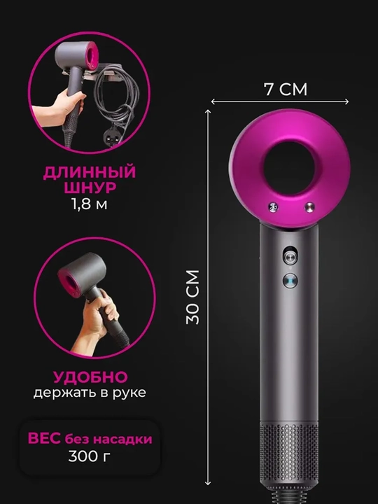 Фен для волос SuperHairDryer 1600 Вт, скоростей 4, количество насадок 5, малиновый