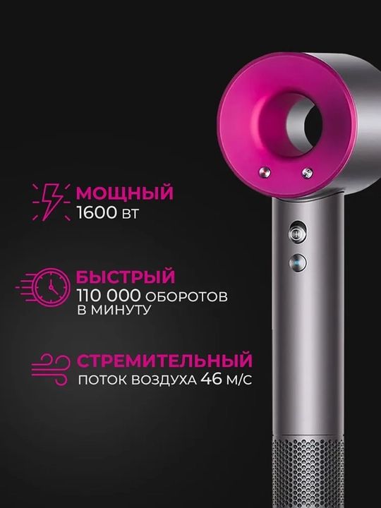 Soch quritgichi 1600 W, tezlik 4, qo'shimchalar 5 dona, malina rangli - 