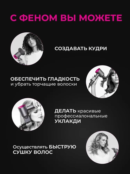 Фен для волос SuperHairDryer 1600 Вт, скоростей 4, количество насадок 5, малиновый