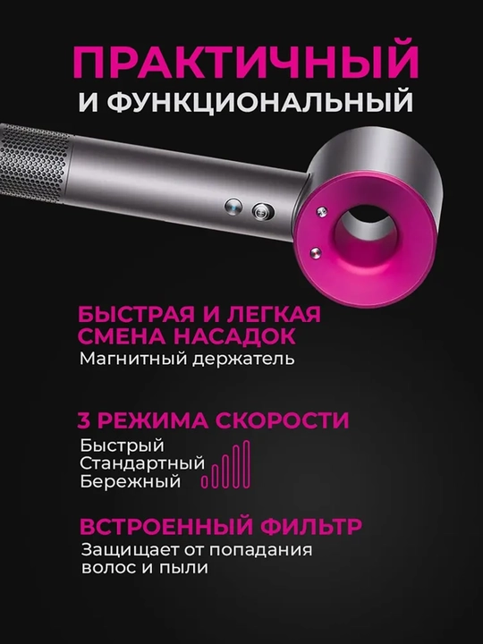 Фен для волос SuperHairDryer 1600 Вт, скоростей 4, количество насадок 5, малиновый