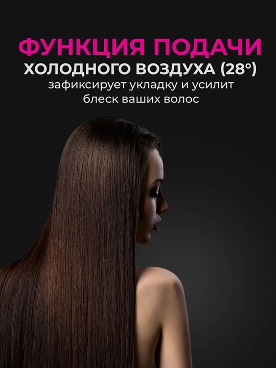 Фен для волос SuperHairDryer 1600 Вт, скоростей 4, количество насадок 5, малиновый