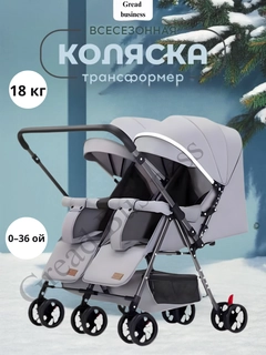 Серый