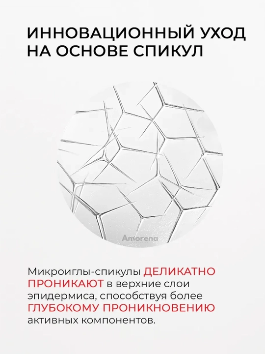 Сыворотка для лица с микроиглами, спикулы, бакучиол, коллаген, пептиды, от морщин, 1/3 шт