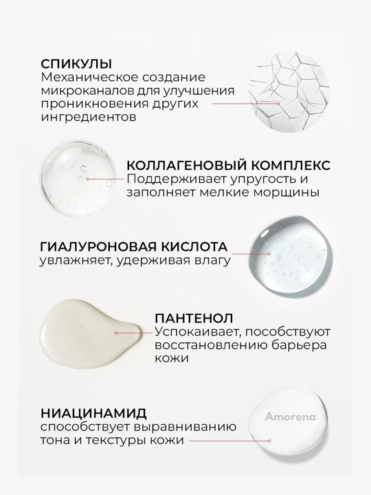 Сыворотка для лица с микроиглами, спикулы, бакучиол, коллаген, пептиды, от морщин, 1/3 шт
