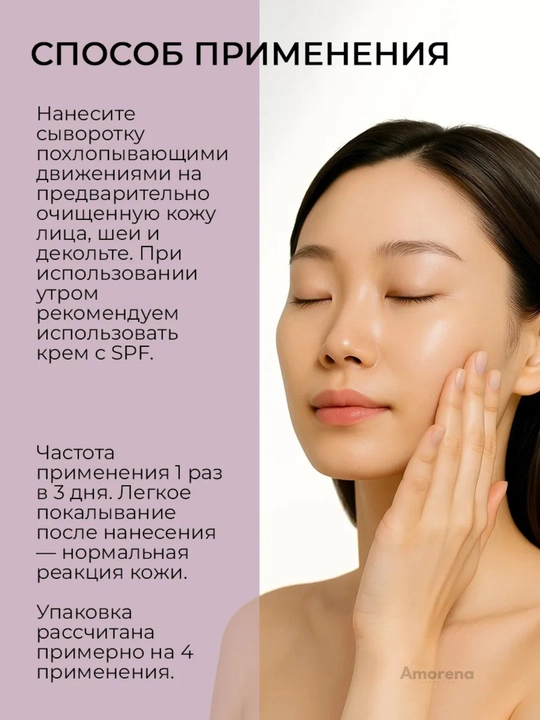Сыворотка для лица с микроиглами, спикулы, бакучиол, коллаген, пептиды, от морщин, 1/3 шт