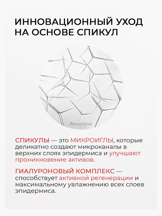 Сыворотка для лица с микроиглами, спикулы, бакучиол, коллаген, пептиды, от морщин, 1/3 шт
