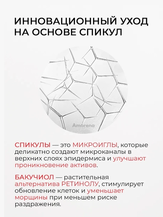 Сыворотка для лица с микроиглами, спикулы, бакучиол, коллаген, пептиды, от морщин, 1/3 шт