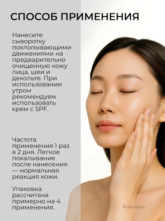 Сыворотка для лица с микроиглами, спикулы, бакучиол, коллаген, пептиды, от морщин, 1/3 шт