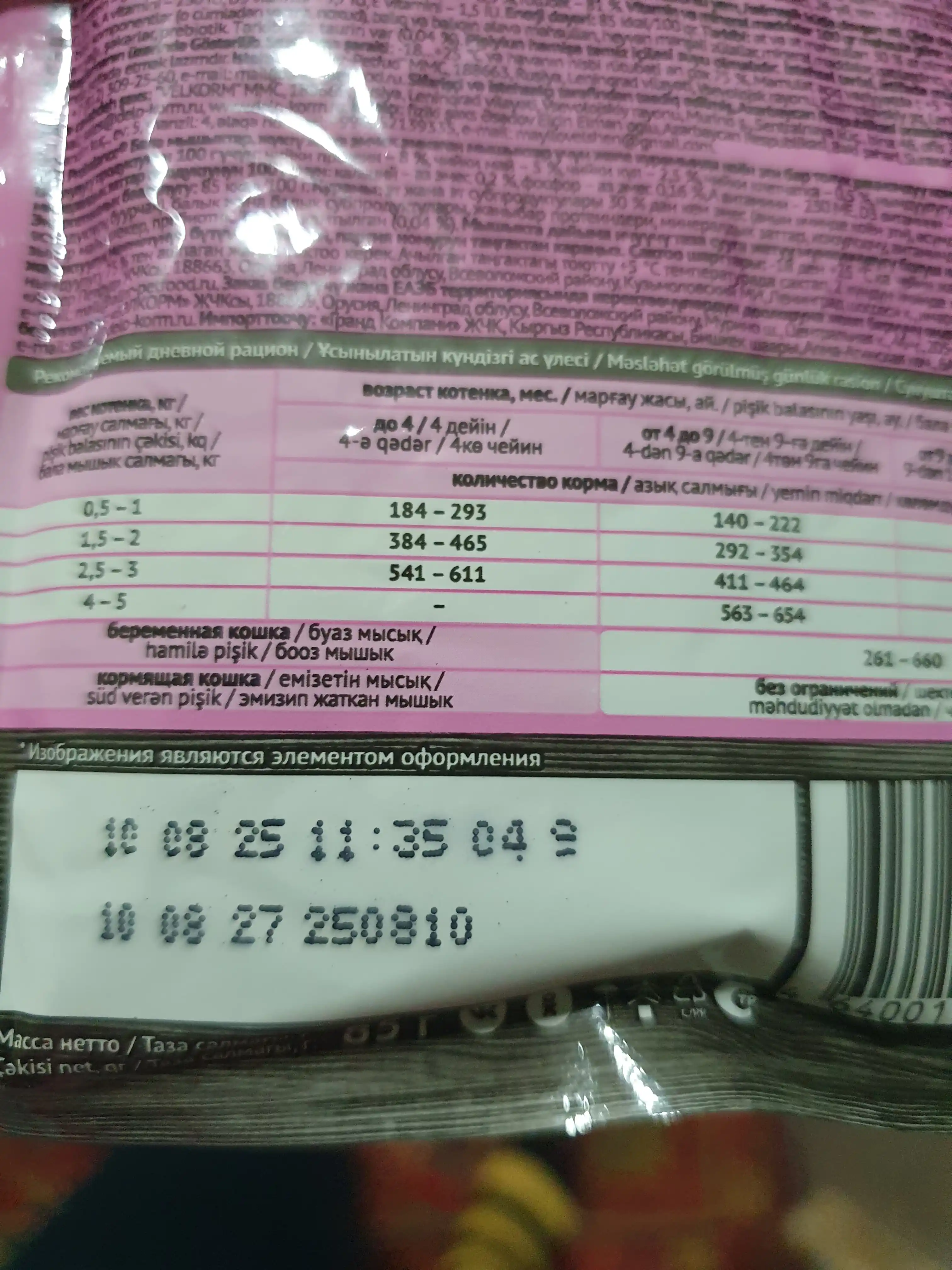 ProBalance mushukchalar uchun nam yem, quyon go‘shti jeleda, 85 gr 28 dona