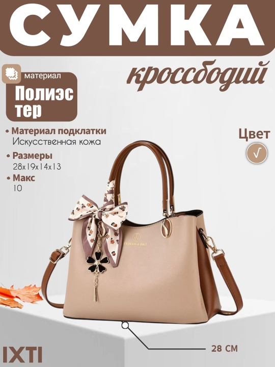 Tasmali va gulli ayollar charm sumkasi