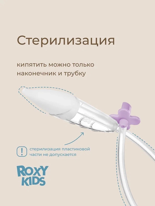ROXY-KIDS Yangi tug‘ilganlar uchun burun aspiratori 0+, futlyarda