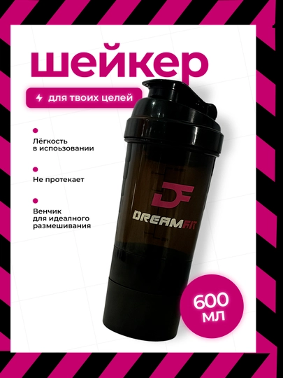 Шейкер бутылка для воды, спортивный, гейнер, 600 мл, протеин, унисекс — DFSPORT-SHEYKERR-ХРОМ