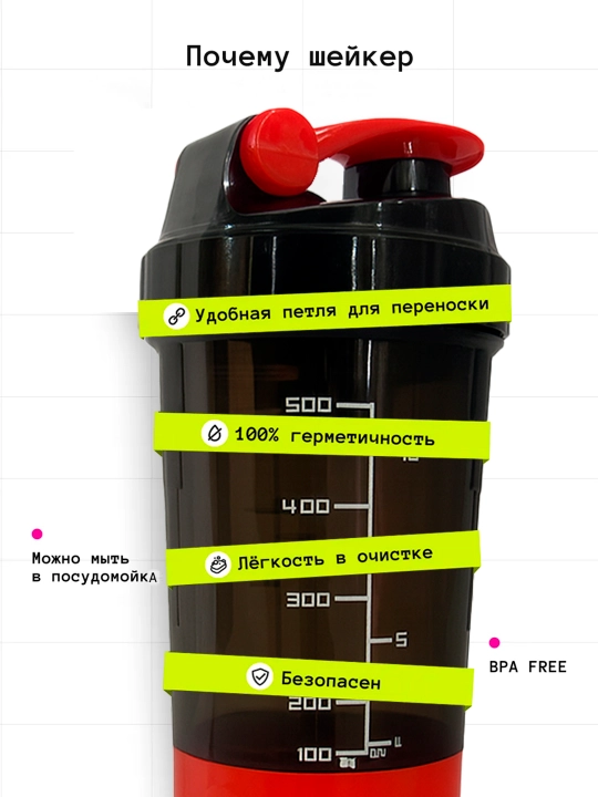 Sheyker, shaker suv shisha, sport idish, geyner, oqsil, protein, 600 ml, uniseks