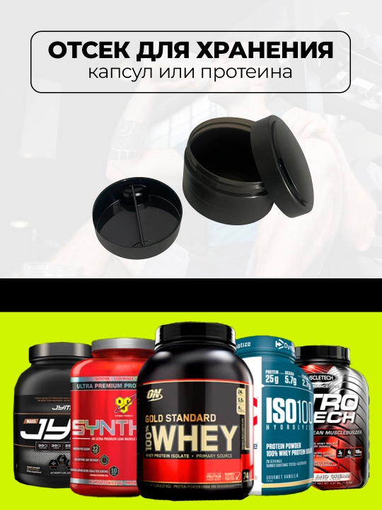 Sheyker, shaker suv shisha, sport idish, geyner, oqsil, protein, 600 ml, uniseks