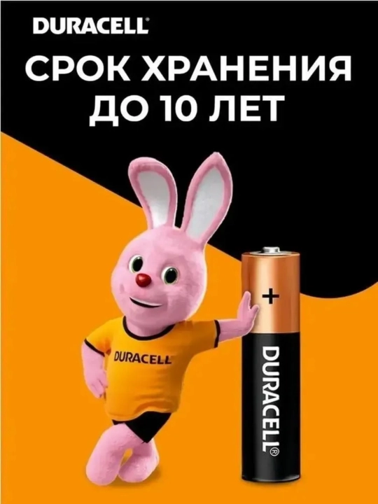 Duracell batareyka AAA,AA,AAA+AA,MN 27,MN 21,LR14 C,LR20 D,CR2016,CR2025,CR2032, va Krona