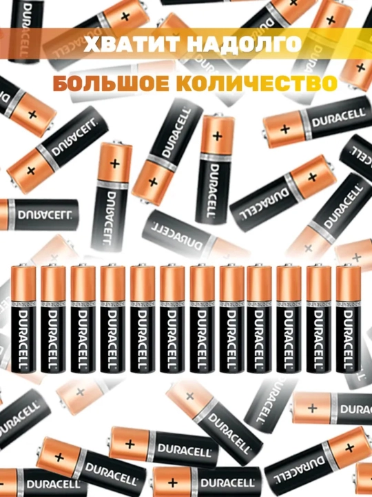 Duracell Батарейка AAA,AA,AAA + AA,MN 27,MN 21,LR14 C,LR20 D,CR2016,CR2025, CR2032, Крона