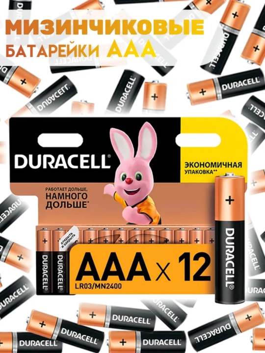 Duracell Батарейка AAA,AA,AAA + AA,MN 27,MN 21,LR14 C,LR20 D,CR2016,CR2025, CR2032, Крона