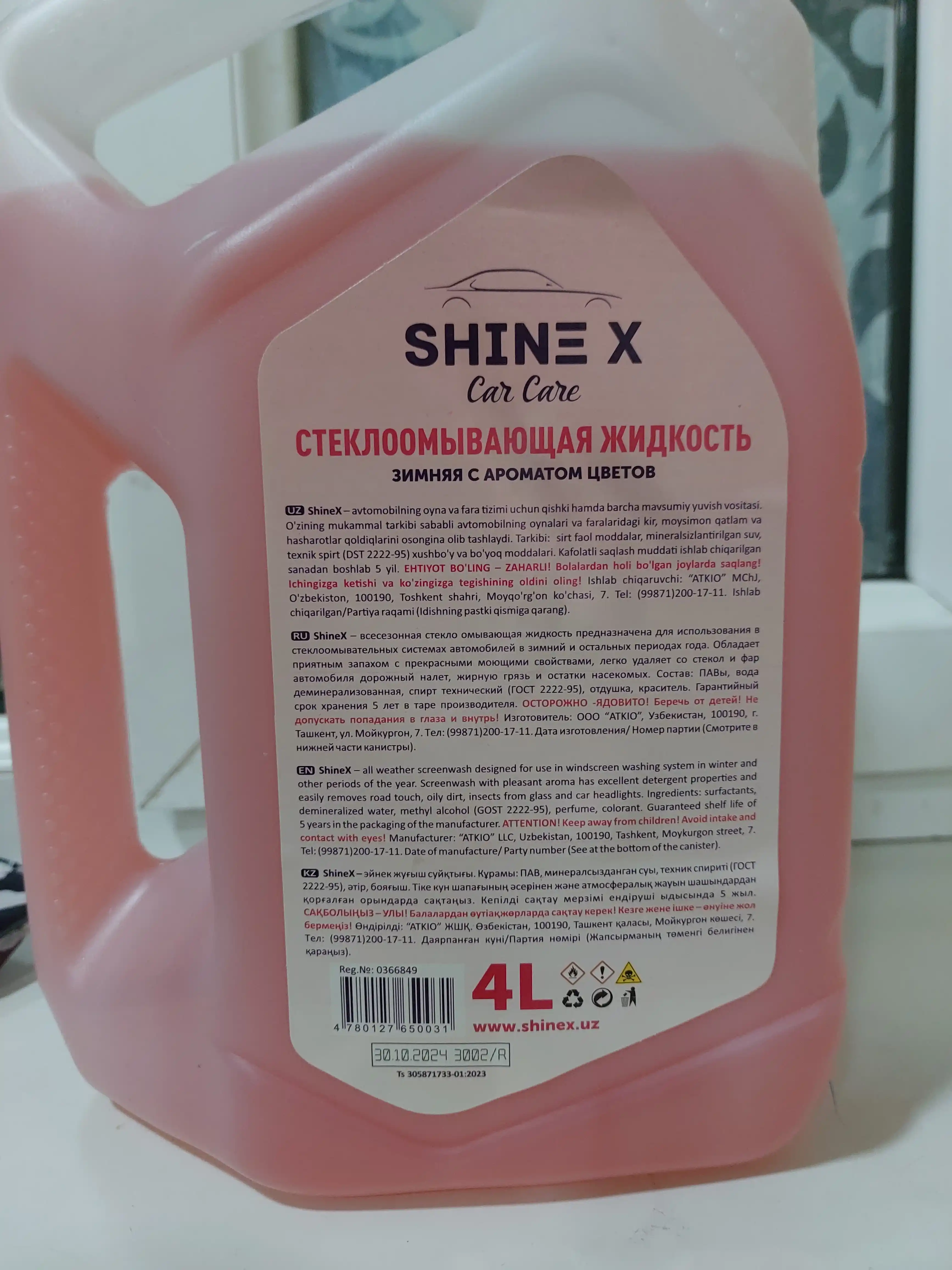 Незамерзайка "ShineX" - "стеклоочиститель+ парфюм+ антидождь+ воск"-30C, 4 литр