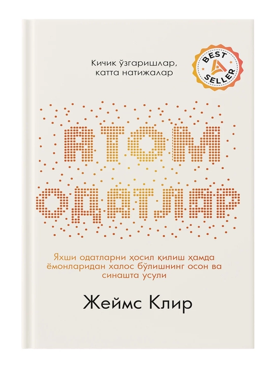 Jeyms Klir "Atom odatlari" - 