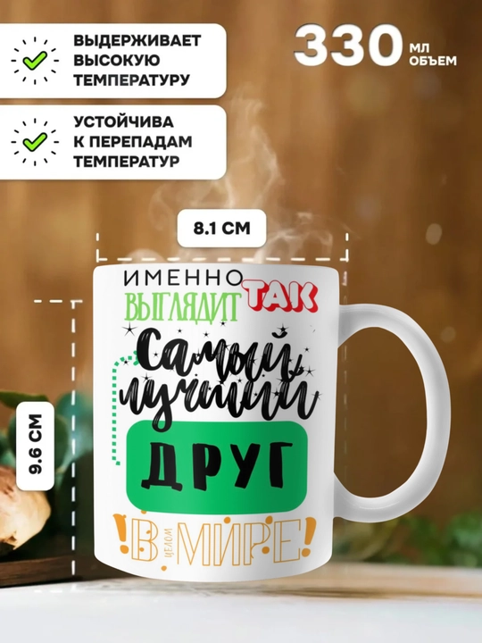 Кружка хамелеон, меняющая цвет, кружка с принтом для мамы, Парня. Девушке. Другу.В подарок