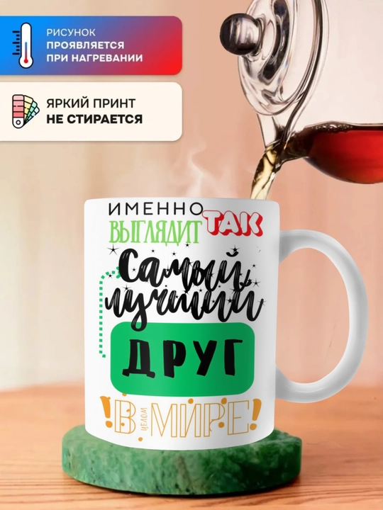 Кружка хамелеон, меняющая цвет, кружка с принтом для мамы, Парня. Девушке. Другу.В подарок