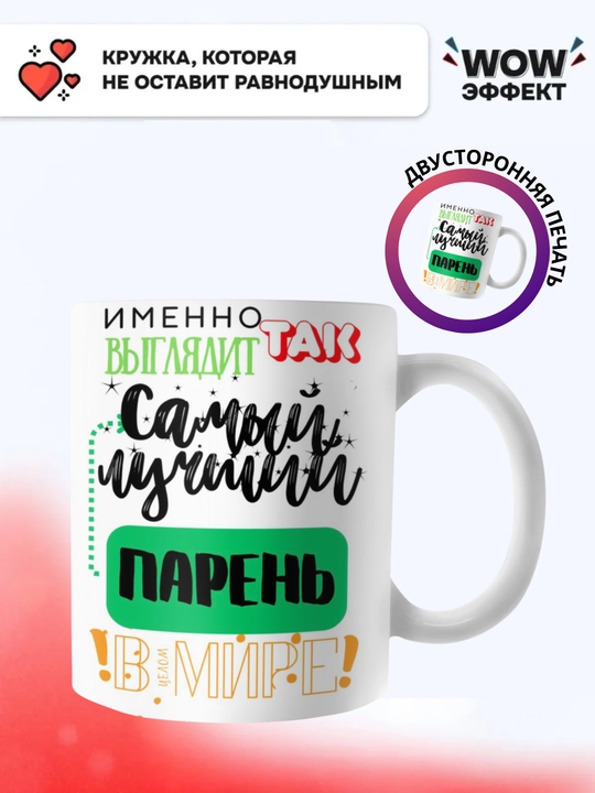 Кружка хамелеон, меняющая цвет, кружка с принтом для мамы, Парня. Девушке. Другу.В подарок