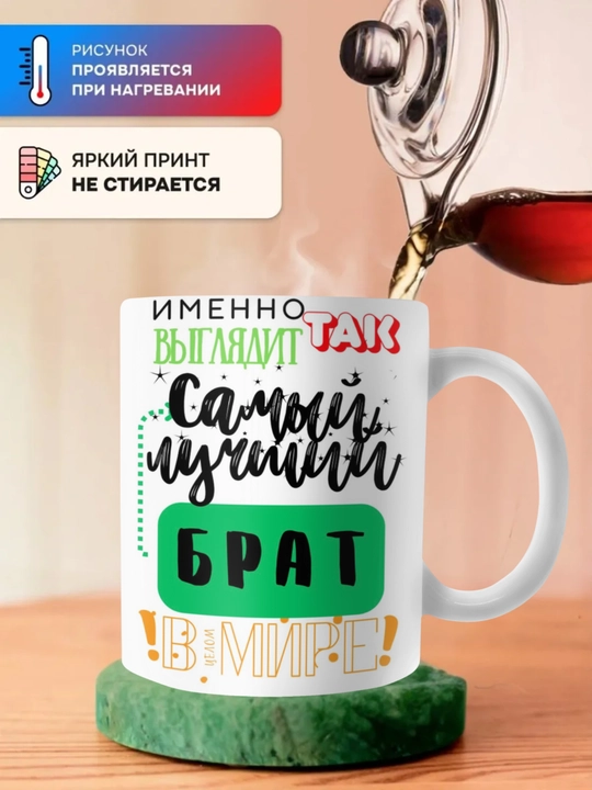 Кружка хамелеон, меняющая цвет, кружка с принтом для мамы, Парня. Девушке. Другу.В подарок