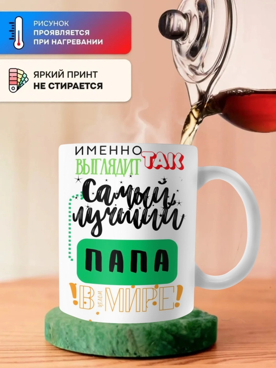 Кружка хамелеон, меняющая цвет, кружка с принтом для мамы, Парня. Девушке. Другу.В подарок
