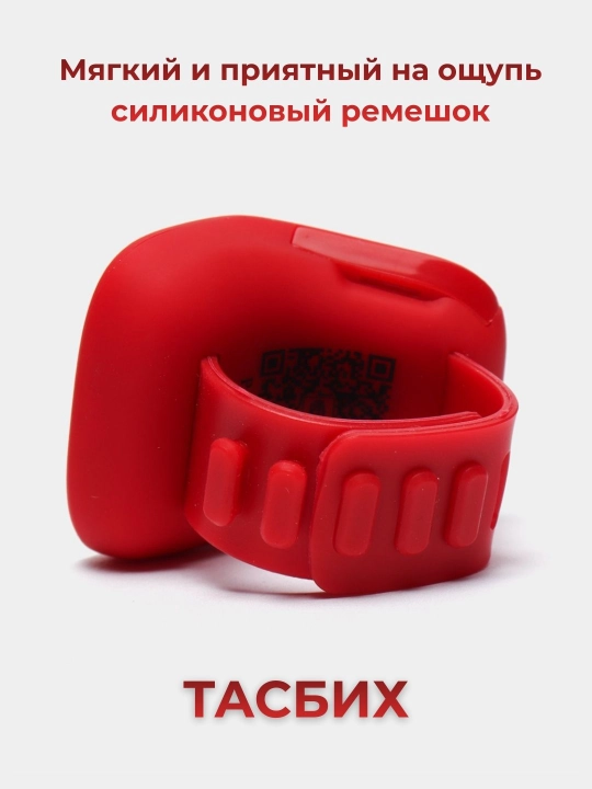 Elektron tasbeh, tasbeh - soat, yonuvchi ekran