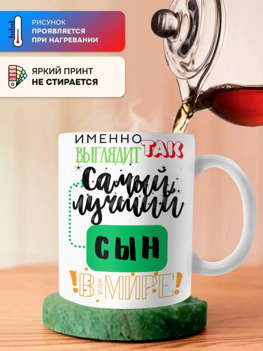 Кружка хамелеон, меняющая цвет, кружка с принтом для мамы, Парня. Девушке. Другу.В подарок