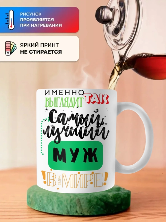 Krujka-xameleon, rangini o‘zgartiradigan xotin, er, opa-singil, o'g'il, qiz uchun