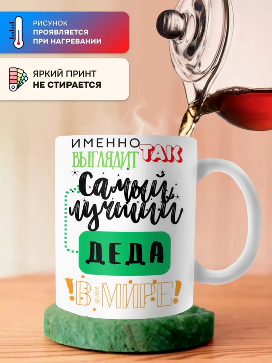 Кружка хамелеон, меняющая цвет, кружка с принтом для мамы, Парня. Девушке. Другу.В подарок