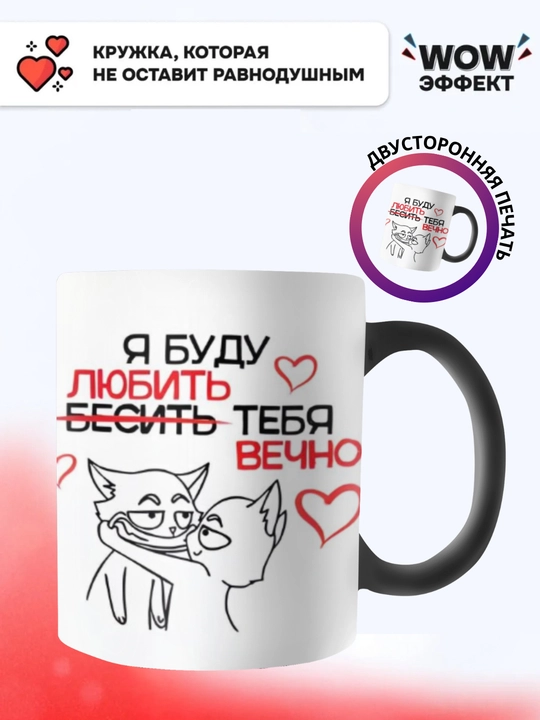 Кружка хамелеон, меняющая цвет, с принтом, в подарок для мамы, бабушки, папы, дедушки - 