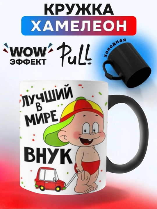 Xameleon krujkasi, rangini o'zgartiruvchi, bosma krujka ona, buvi, dada, bobo uchun sovg'a sifatida