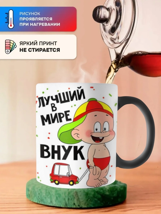 Xameleon krujkasi, rangini o'zgartiruvchi, bosma krujka ona, buvi, dada, bobo uchun sovg'a sifatida