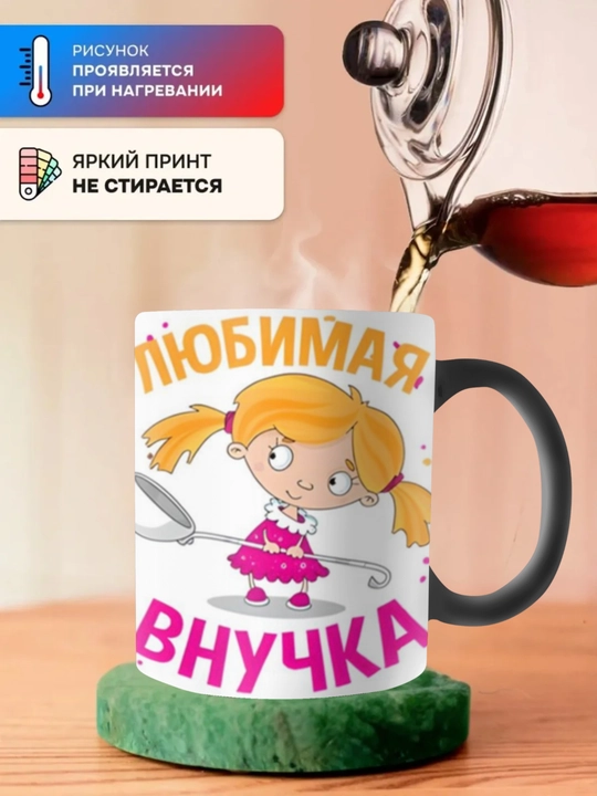 Xameleon krujkasi, rangini o'zgartiruvchi, bosma krujka ona, buvi, dada, bobo uchun sovg'a sifatida