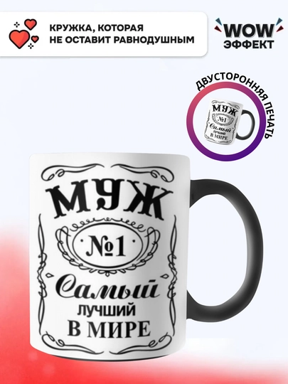 Xameleon krujkasi, rangini o'zgartiruvchi, bosma krujka ona, buvi, dada, bobo uchun sovg'a sifatida - 