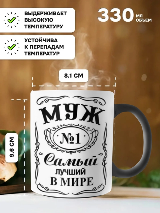 Xameleon krujkasi, rangini o'zgartiruvchi, bosma krujka ona, buvi, dada, bobo uchun sovg'a sifatida